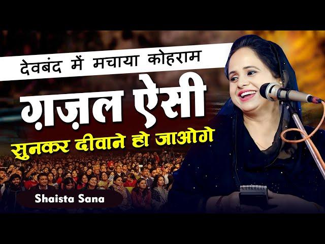 देओबंद में मचाया कोहराम | Shaista Sana | Shayari | New Mushaira | 2024 New Video |