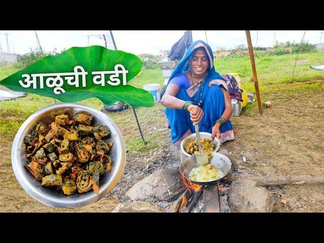 धनगरवाड्यावरची बानाईच्या हातची कुरकुरीत खमंग अळूवडी | Alu Vadi Recipe | BanaisRecipe