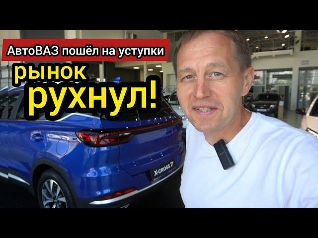 Рынок рухнул! Дилер LADA избавляется от автомобилей по РРЦ и ниже