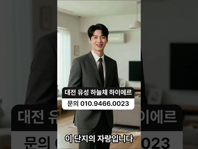 오늘은 대전 유성 하늘채 하이에르아파트 타입별 평면 분양문의  010-9466-0023#대전광역시#유성구#토오롱하늘채#하이에르#대전아파트#대전아파트분양#대전오피스텔