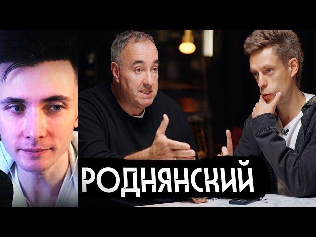 ХЕСУС СМОТРИТ: Роднянский – когда и как заканчивать войну / вДудь