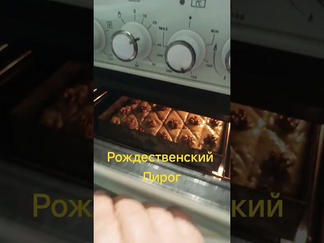 Рождество Христово #кулинарияпростовкусно