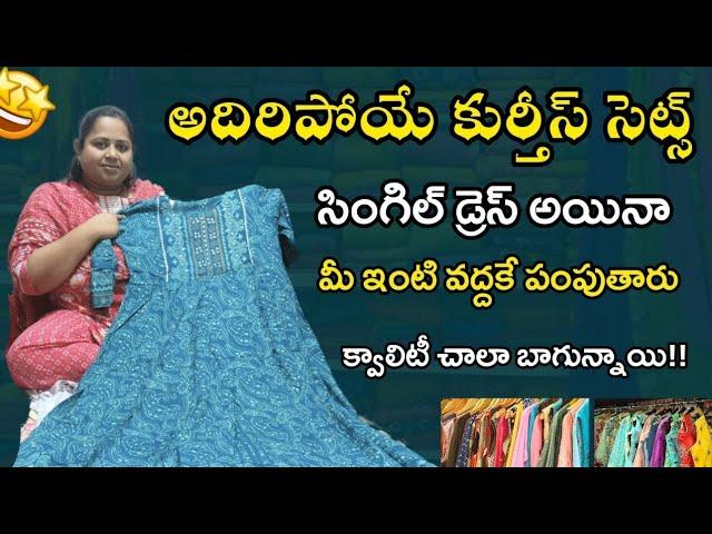 Budget Kurthies collection with price|| Online trending dresses Sivateju Fashion's Anantapur