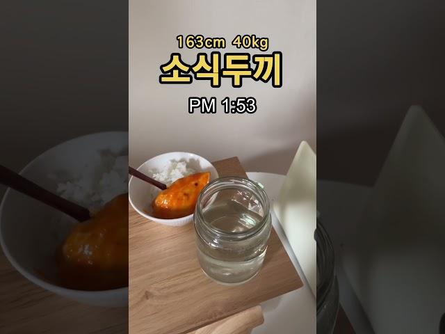 [소식두끼 6]짜빠게티,호두과자,닭가슴살 #다이어트 #shorts