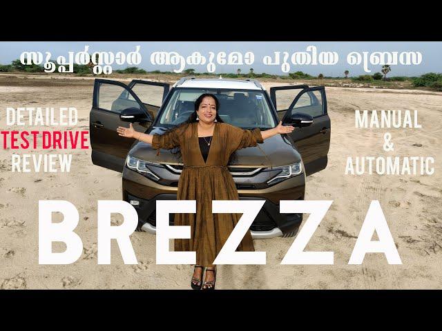 MarutiSuzuki BREZZA. The HOT & TECHY SUV. #Brezza #NewBrezza