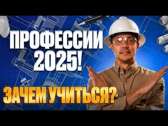 ТОП-20 ПРОФЕССИЙ БУДУЩЕГО (не IT) | Самые Востребованные Профессии