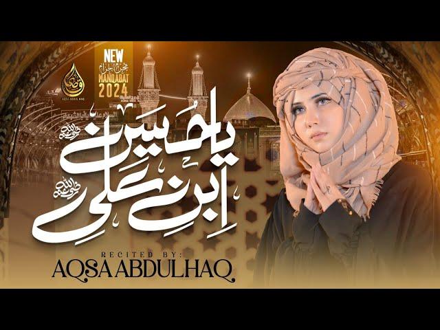 Jab karbala main Aye | Aqsa Abdul Haq | Ya Husain Ibn e Ali | New Manqabat Muharrum 2024