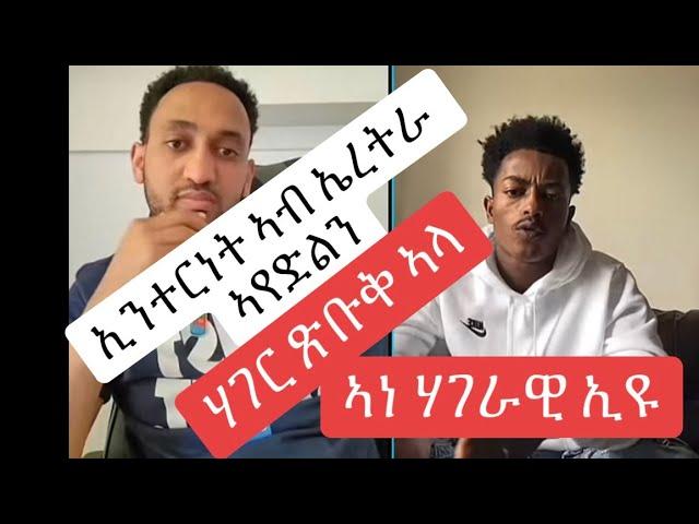 ሃገር ጽቡቅ ኣላ 2%ምክፋል ኣየድሊን ።