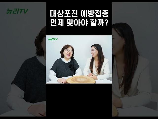 대상포진 예방접종은 언제? #대상포진 #단순포진 #입술물집 #면역질환 #대상증후근 #수포