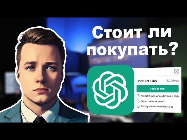 Купил подписку chatGPT Plus, что бы тебе не пришлось | Обзор GPT Store и сравнение GPT 3.5 и GPT 4