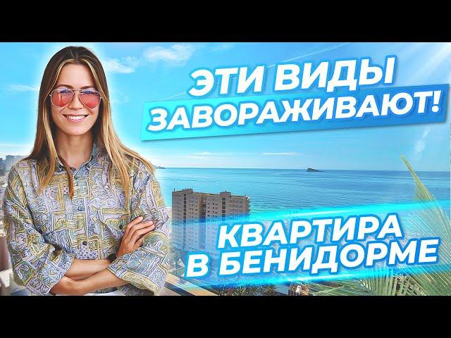 Квартира на берегу моря в Испании. Недвижимость в Испании. Недвижимость у моря