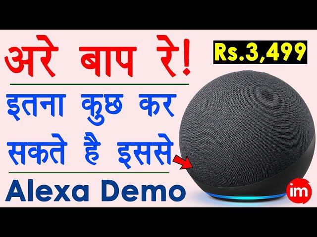 Alexa Echo dot 4th Generation Review Hindi - alexa speaker kaise use kare | Alexa Full Demo 2021