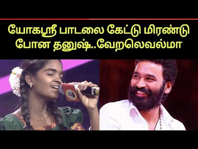 உன் குரல எல்லோரும் காசு கொடுத்து தான் கேட்பாங்க யோகஸ்ரீ | Saregamapa Tamil Lil Champs