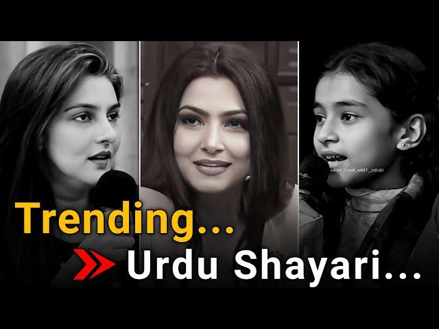 Best Urdu Poetry Collection|| Deep line poetry|| Viral shayari Urdu|| #urdushayari