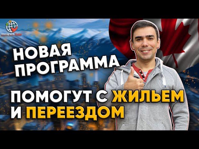 Уникальная программа иммиграции без требований к кандидатам