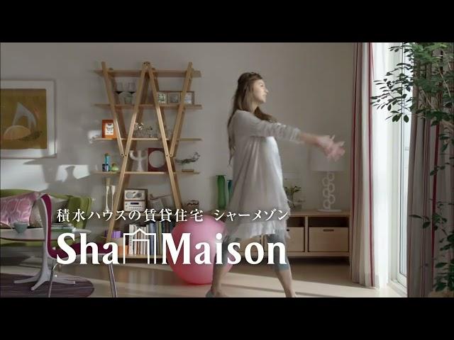 Sekisui House: Sha Maison "Cry of the Heart" by Karina Japan Commercial