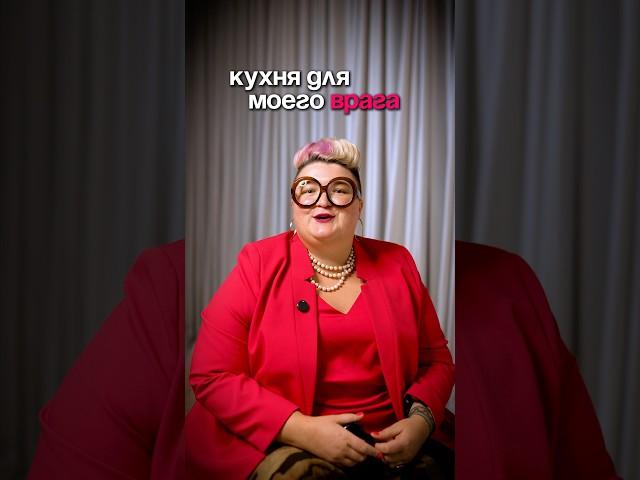 Антитренды в дизайне кухни!