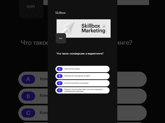 Что такое конверсия в маркетинге?