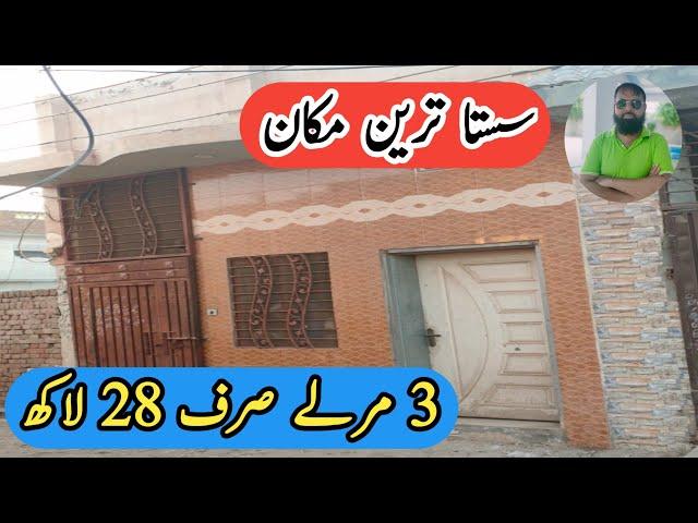 Sasta Tareen Makan | 3 Marla Zabrdast Makan | Suraj Kund Road Near Go Petrol Pump  | Sirf 28 Lac |