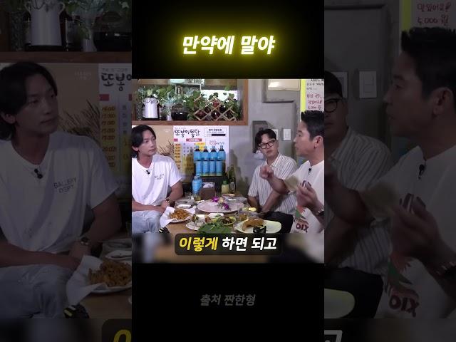 만약에 말야- 신동엽