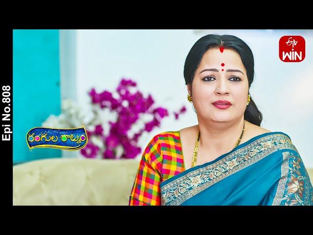 Rangula Ratnam | 15th June 2024 | Full Episode No 808 | ETV Telugu