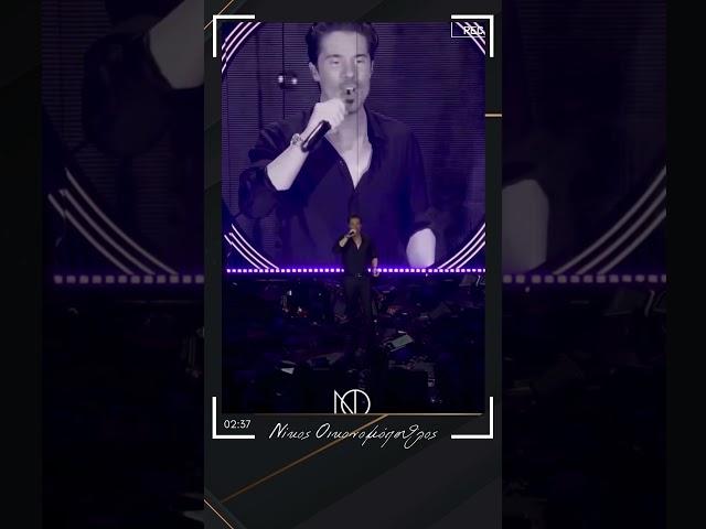Ένα δώρο για σένα... #NikosOikonomopoulos #EnaDoroGiaSena #shorts #trends #trending