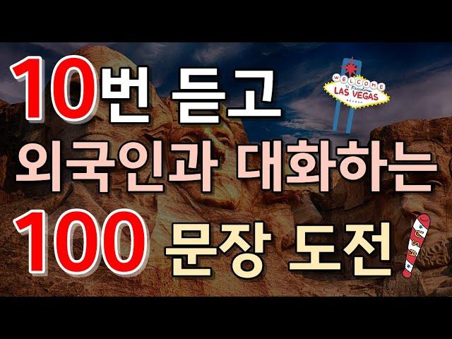 #99[생활영어 100문장] 쉬운영어공부|시니어영어|영어회화|왕초보영어|생활 영어|일상 영어|영어 듣기영어발음연습|영어 표현|기초영어