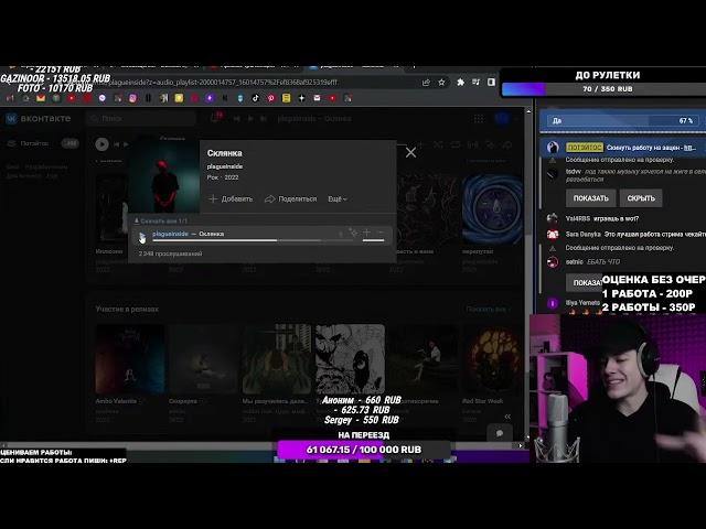 ПОТЭЙТОС слушает plagueinside - Склянка / Реакция