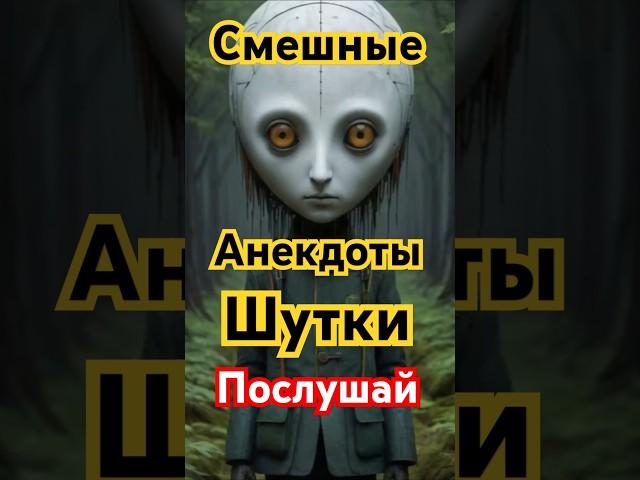 #шутки #юмор #смех #прикол #нейросеть #animation