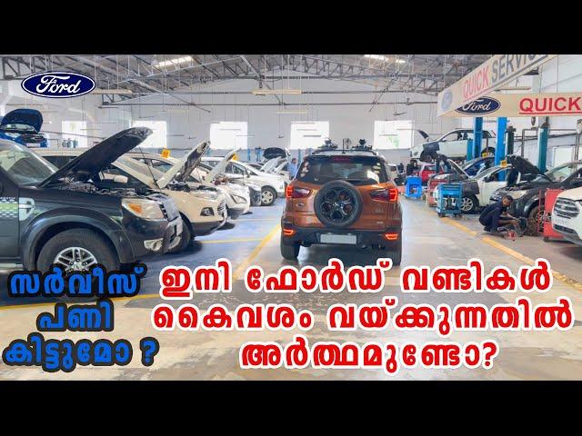  One Lakh KM Detailed Service | ഇങ്ങനെയൊക്കെയാണ് വണ്ടി സർവീസ് ചെയ്യുന്നത് | #service #ford