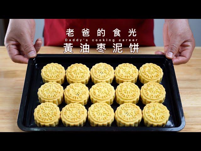 Butter Date Paste cake｜Famous Dao Xiang Cun snack! Old taste! No sinking!