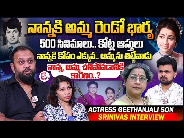 Senior Actress Geethanjali's Son Srinivas Interview | Anchor Roshan | Telugu Interviews Latest