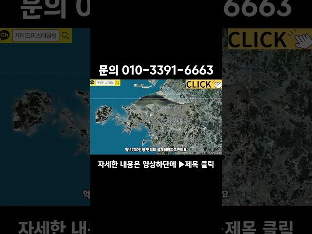 인구수 1위 젊은 도시!! 생활권 매우 좋은 경기도 화성시 땅으로 재산 불리기 010-3391-6663 #shorts