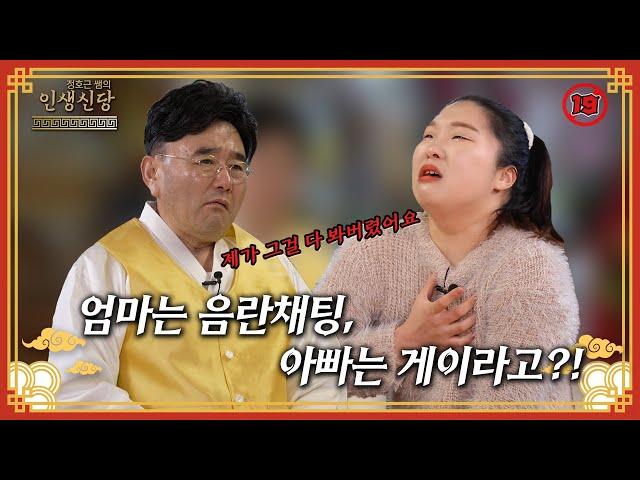 [EP.26] 중학생이 목격한 충격적인 광경