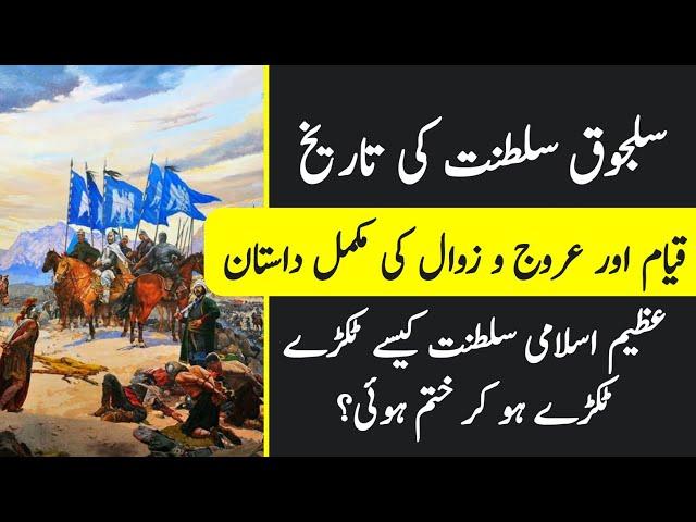 Seljuk Empire || From Beginning To End || Complete Urdu/Hindi History of Seljuq Dynasty