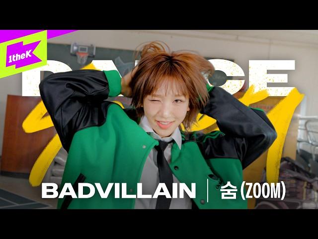 BADVILLAIN - 숨(ZOOM) | 배드빌런 | Dance Society | 댄스 소사이어티 | Performance | 4K