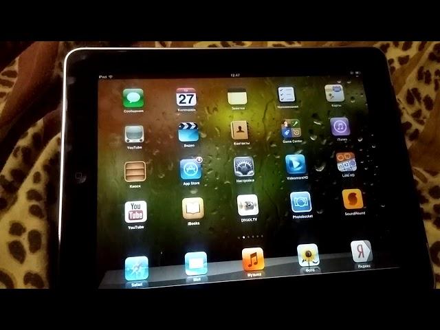 Как запустить Youtube на Ipad 1, без джейлбрейка и перепрошивки!