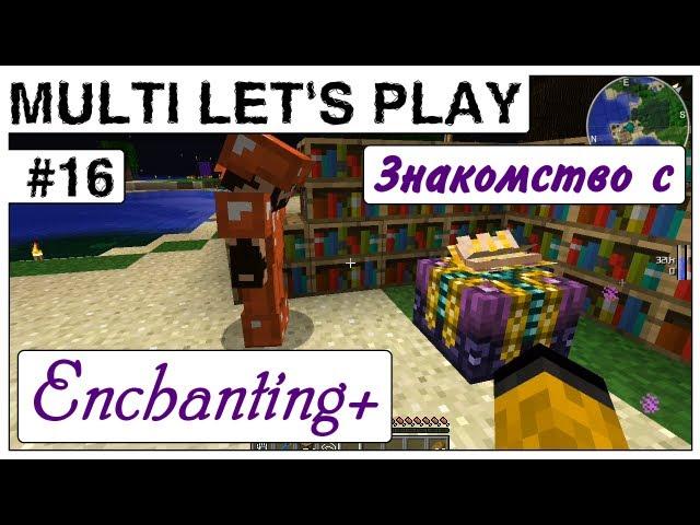 MLP #16 - У нас есть крыша над головой!!!