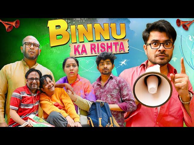 Binnu Ka Rishta || बिन्नू का रिश्ता  || Nazarbattu भारत #comedy #funny #entertainment