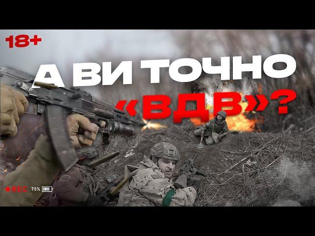 GoPro unfiltered: the elimination of the russian vdv troops in the trenches near Bakhmut