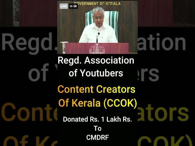 Content Creators of Kerala/CCOK/CMDRF /#shorts