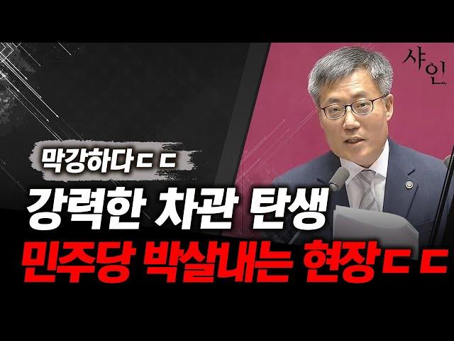 강력한 스타 탄생!! 민주당 의원 싹다 박살내는 차관ㄷㄷㄷ난리난 현장영상 포함