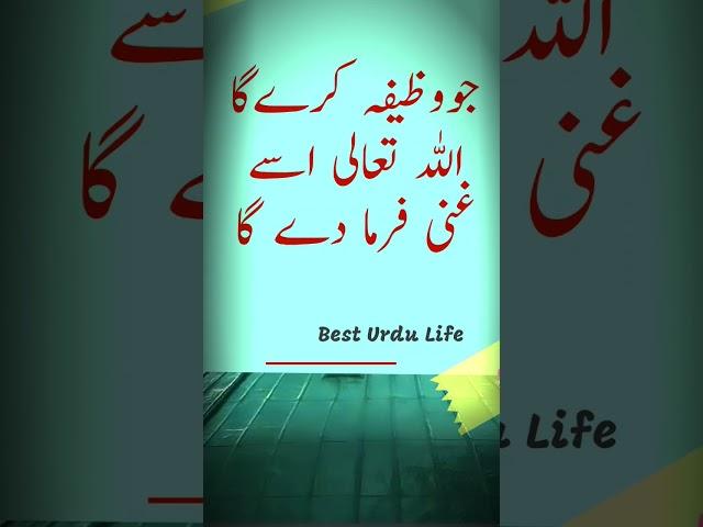 100% working wazifa for urgent need of money #allah #shortsfeed #besturdulife #shorts