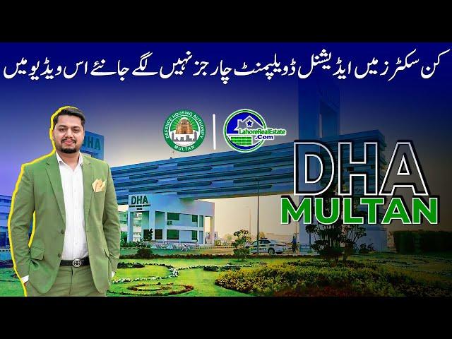 DHA Multan: Sectors with No Extra Development Charges & Current Plot Prices | 2024