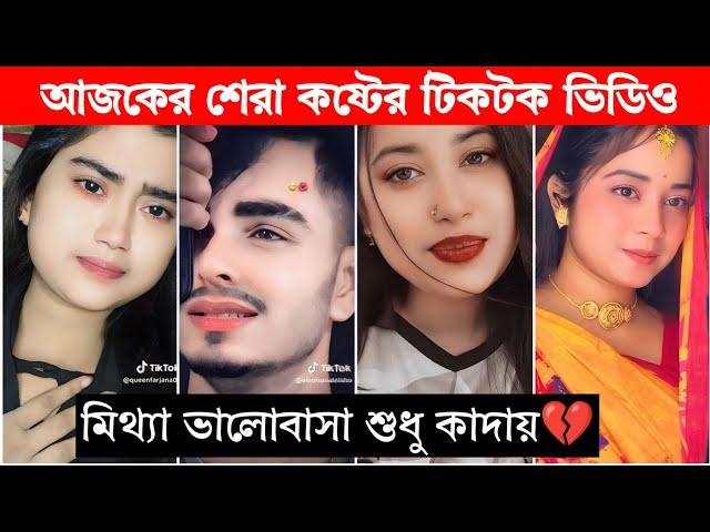 New Emotional TikTok  Video|| New TikTok Videos || Best Sad TikTok Video (Part-25) #sad_tiktok