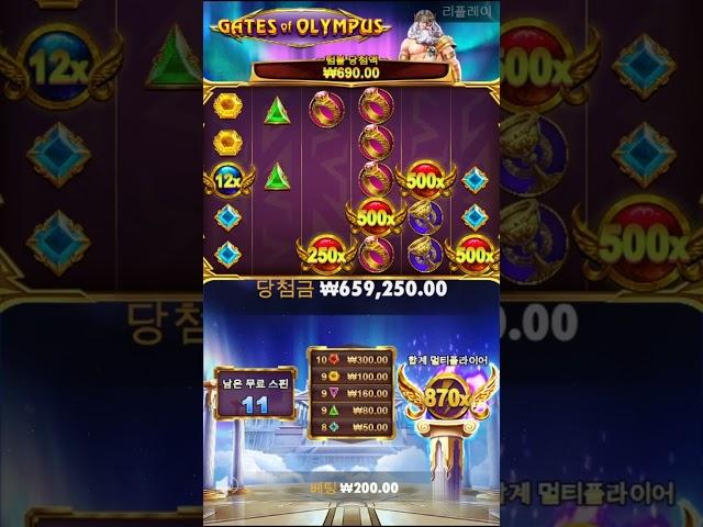 [슬롯] 게이트 오브 올림푸스 (Gates Of Olympus) ₩1,000,000    맥스윈 #슬롯 #슬롯머신 #프라그마틱 #slot