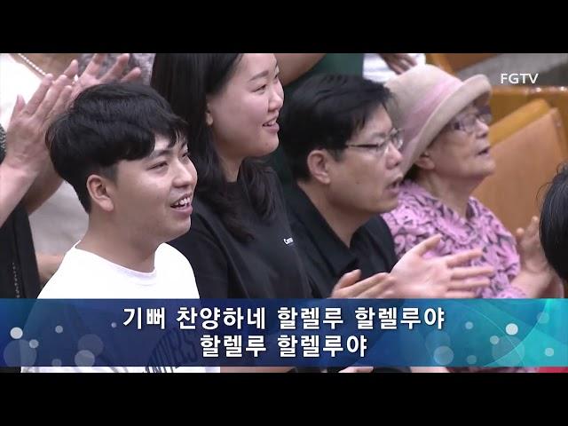 여의도순복음교회 주일4부 경배와 찬양 2024.07.07.