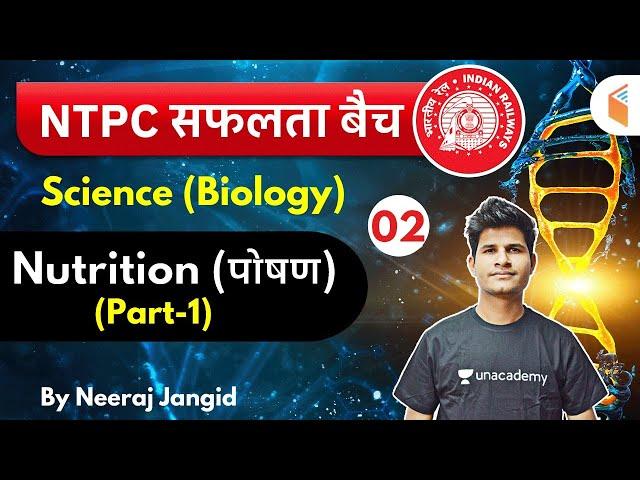 9:30 AM - RRB NTPC 2019-20 | GS (Biology) by Neeraj Jangid | Nutrition