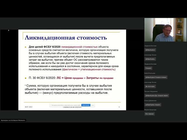 Хлопцов Д. М. "ОЦЕНКА ДЛЯ ЦЕЛЕЙ БУХГАЛТЕРСКОГО УЧЕТА: ОСОБЕННОСТИ В СВЯЗИ С ВВЕДЕНИЕМ НОВЫХ ФСБУ"