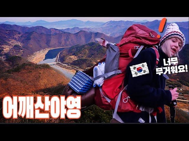 [OKCHEON] Eoggaesan mountain for Camping at Okcheon